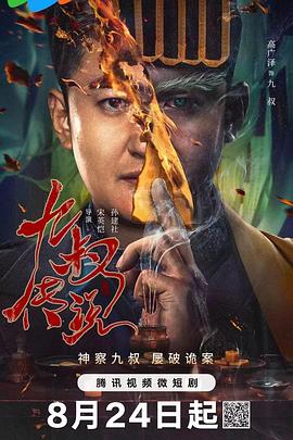 罗斯威尔第一季 封面图