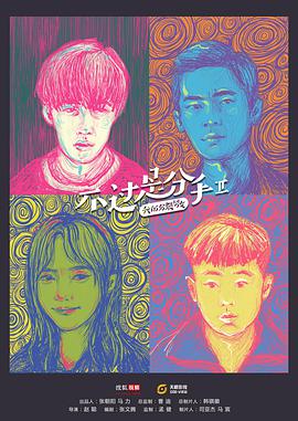 拒不悔婚：傅总别想逃 封面图