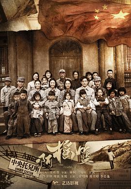 211号牢房 封面图